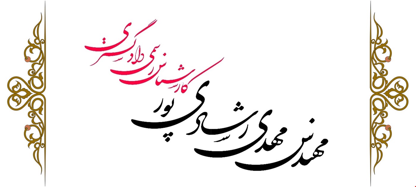 خدمات کارشناسی
